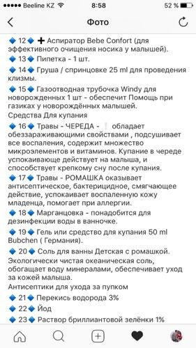Аптечка для малыша
