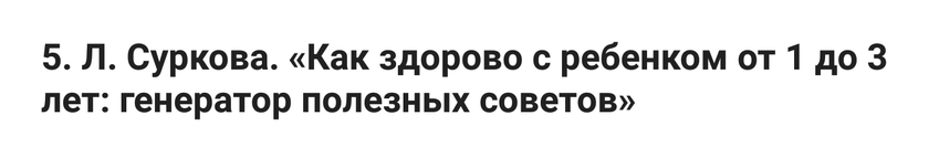 Девочки где найти все перечисленные книги?
