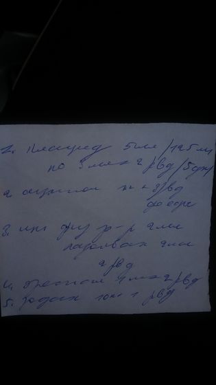 Не поймем почерк