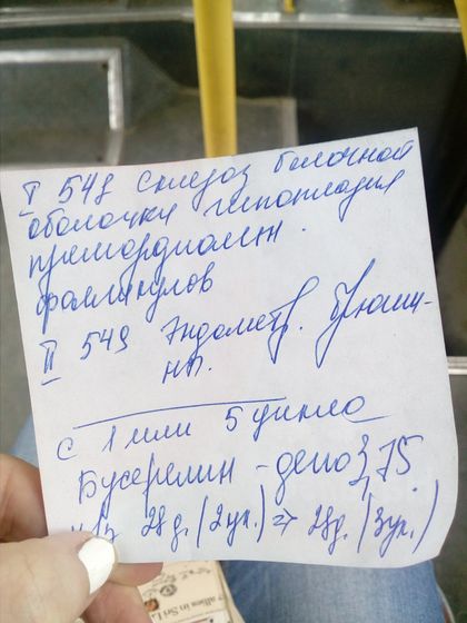 укол