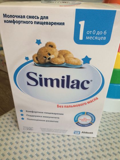 Кому смесь?