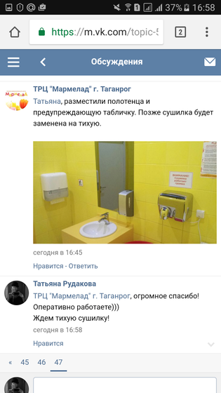 Приятно! Таганрог. Мармелад.