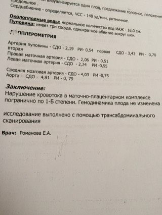 Выписывают с таким заключение,