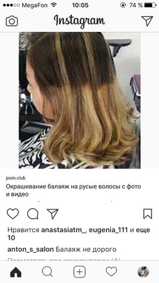 Редактирую пост о псевдопарикмахере