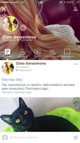 Беда