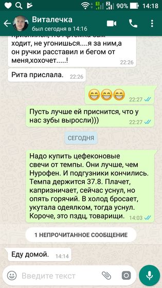 Муж