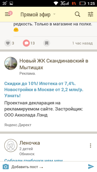 Серьезно?