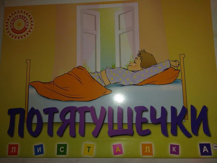 Дневничок развития: Георгию 6 месяцев