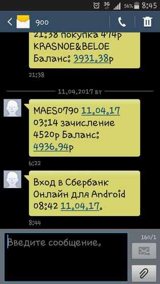 ПОБЕДАААА! !!!!!