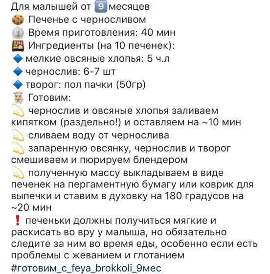 Вкусности ребенку на праздники от 9 мес