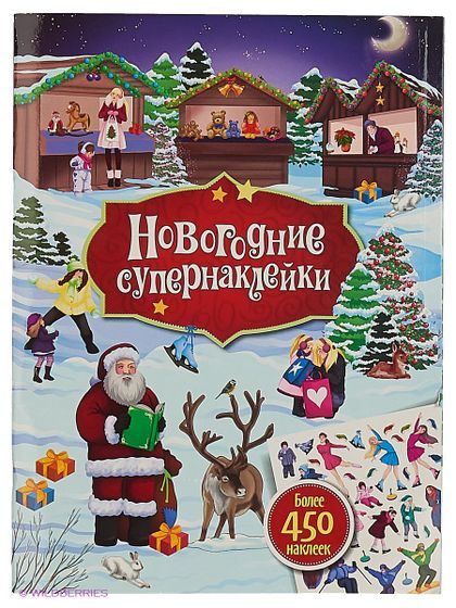 Наклейки