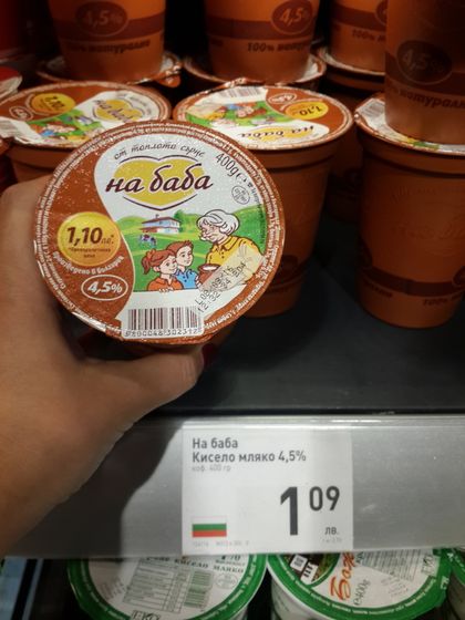 Про детский кефир, творог и питание в Болгарии.