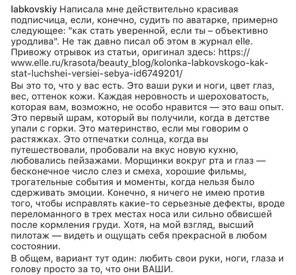 Гуру Лабковский о любви к себе ??