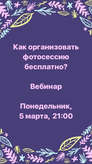 Девочки, кто задумывался о