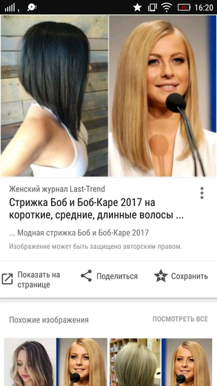 У кого такая стрижка?.