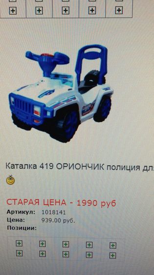 Каталки для малышей