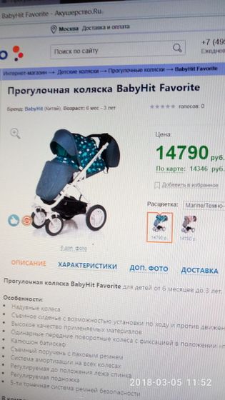 выбор коляски