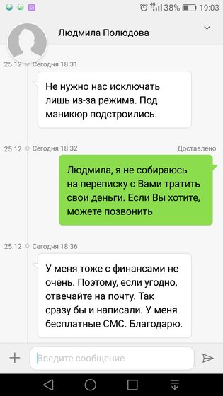 Конфликт между родителями в детском саду