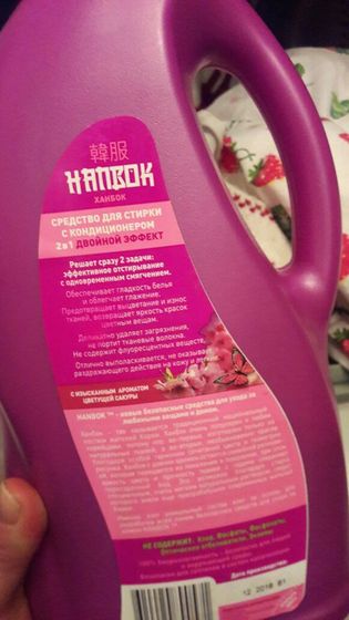 Про парфюм - кондиционеры Hanbok слышали? Я написала отзыв на средство для стирки 2 в 1