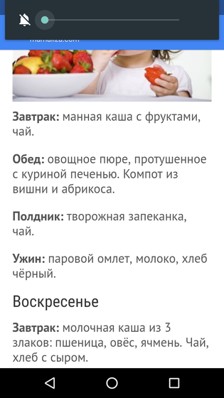 Меню в год