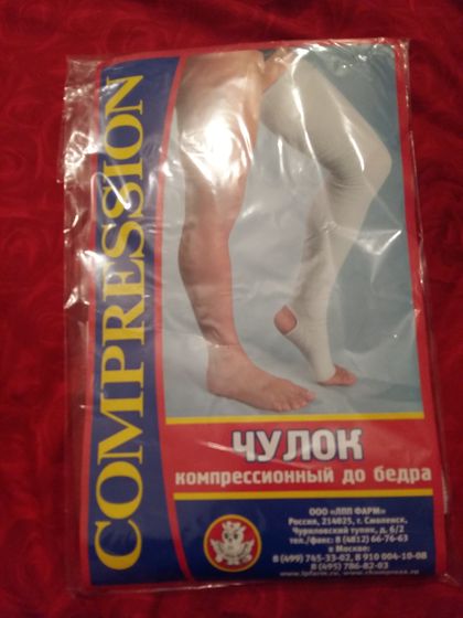 Бандаж и чулки...