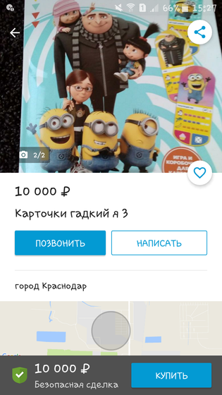 Народ совсем одурел ?