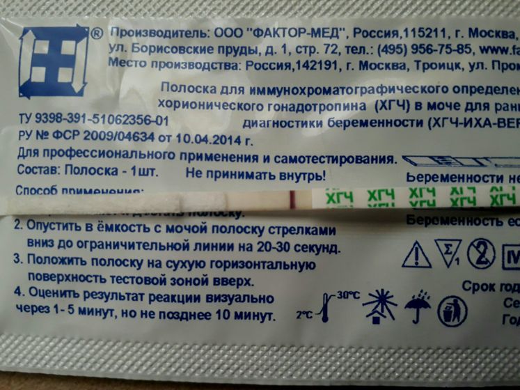 Тест Фрау и тест Вера на 26 дц