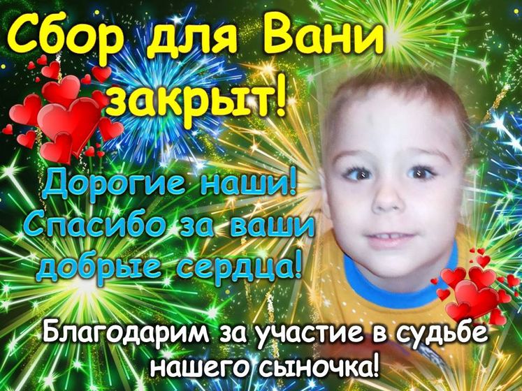 СБОР ЗАКРЫТ !!!! ВАНЮШКА ВИНОГРАДОВ !!!! Я БУДУ ХОДИТЬ !!!!