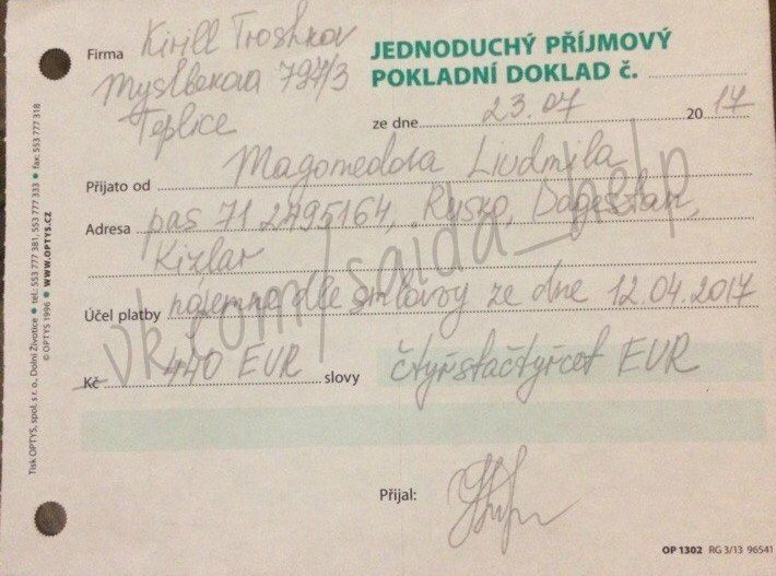Отчет о расходах Саида Магомедова