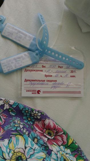 00:10 родила сына..