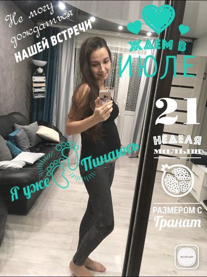 Сходила я на второй скрининг,ура))