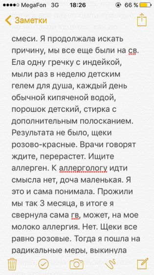 Атопический дерматит наша история)
