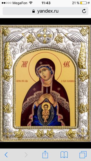 Икона Помощница в родах