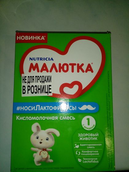 Малютка