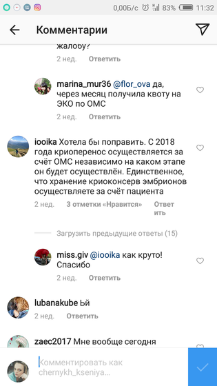 Изменения в приказе ЭКО по ОМС