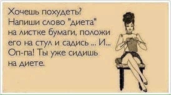Своя система, день 18