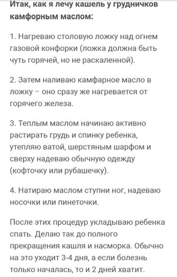 Кашель. Насморк.