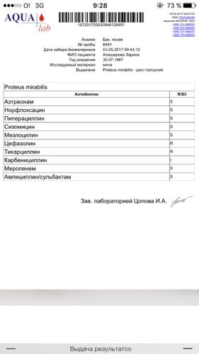 Анализ на бак.посев