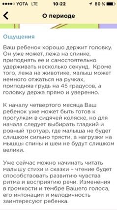 Всмысле уже в прогулке