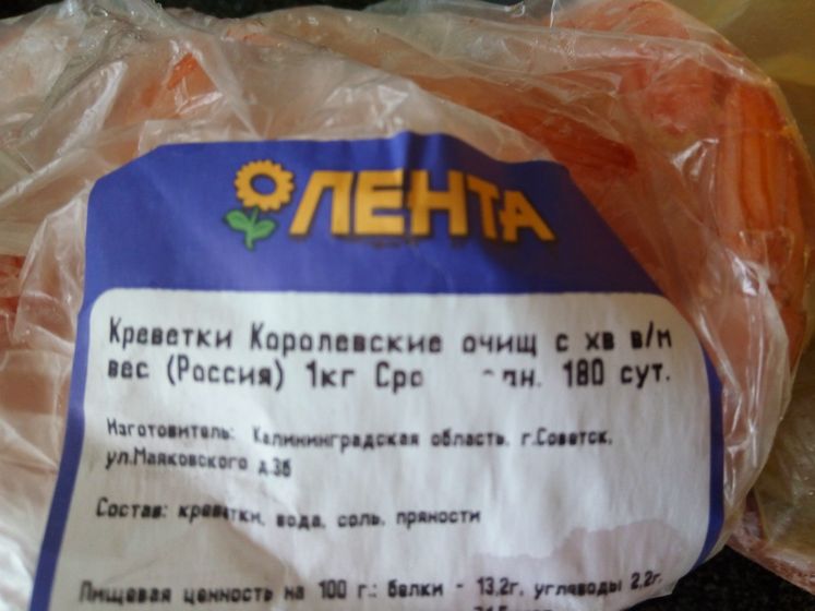 Креветки, срочно, помогите!))