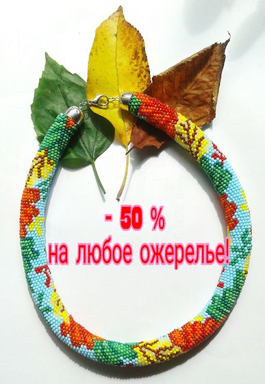 Распродажа