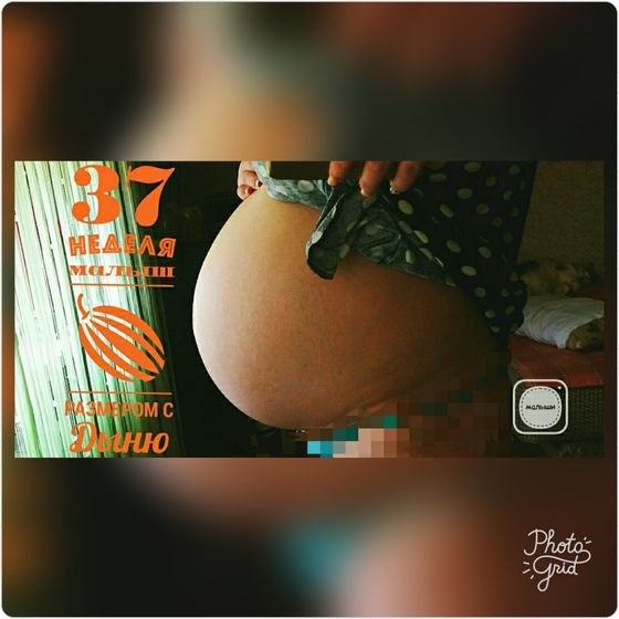 36.4 😊 и прием в ЖК