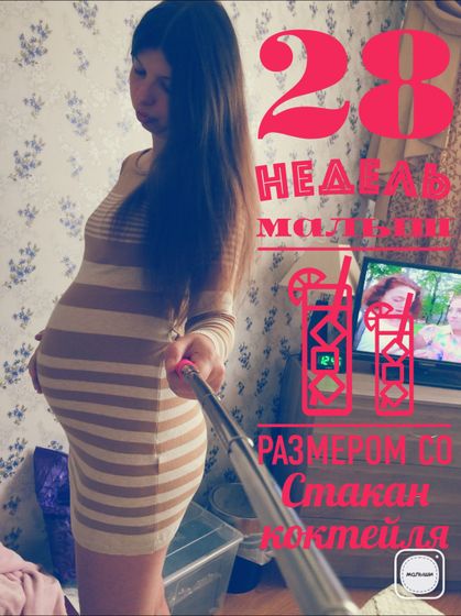 Мои #28недельбеременности▶️мой вес на