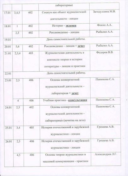 И снова сессия. Пока ребенок.