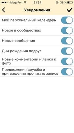 Уведомления!