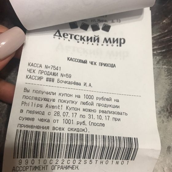 Скидки по купонам
