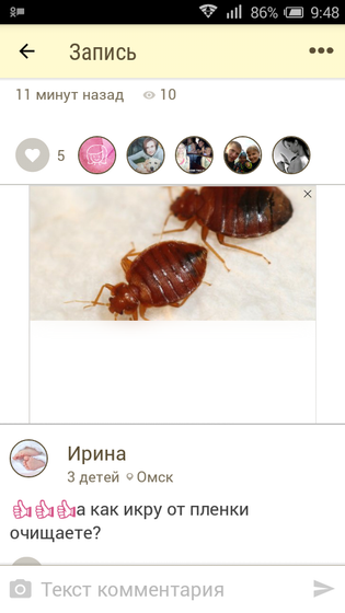 Я вот всё на счет рекламы в бэбике