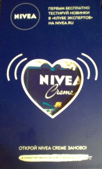 Новогодний подарок от Nivea