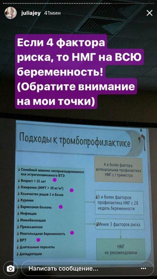 интересные новости о тромбофилии 2