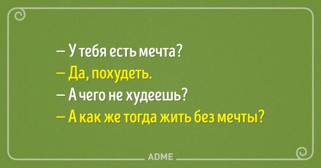Своя система, день 9.